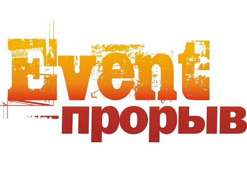 Event-Proryv_logo2